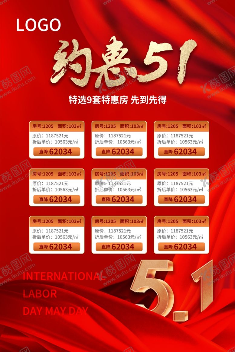 编号：11546911260352053678【酷图网】源文件下载-51海报
