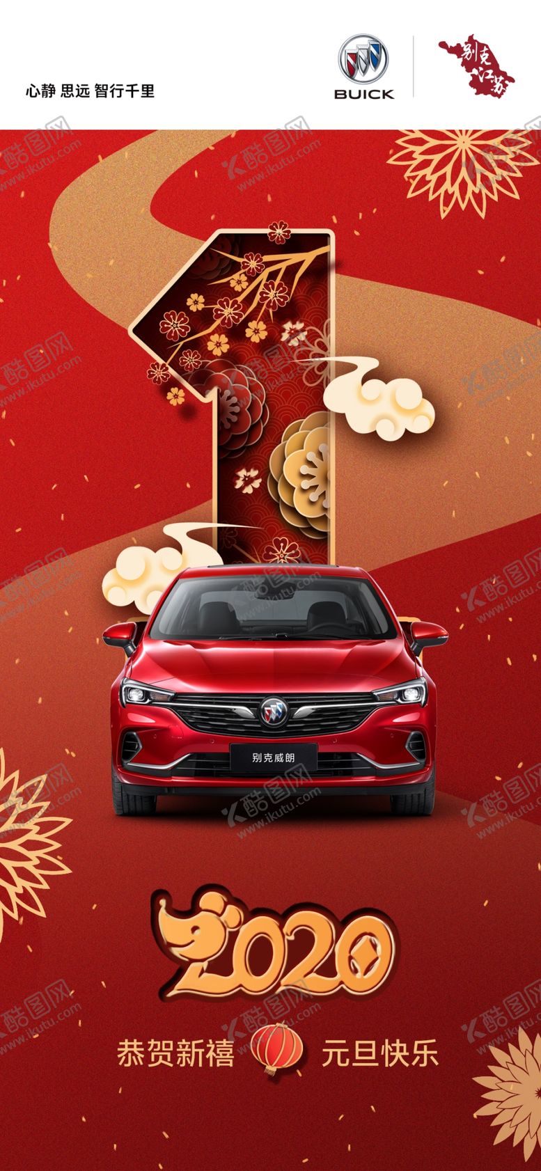 编号：68175309221143576128【酷图网】源文件下载-汽车促销海报