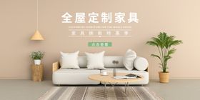 全屋定制