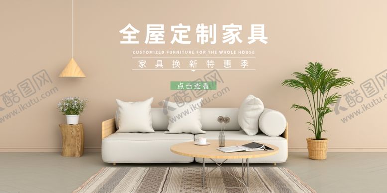 编号：30143710301435592927【酷图网】源文件下载-全屋定制
