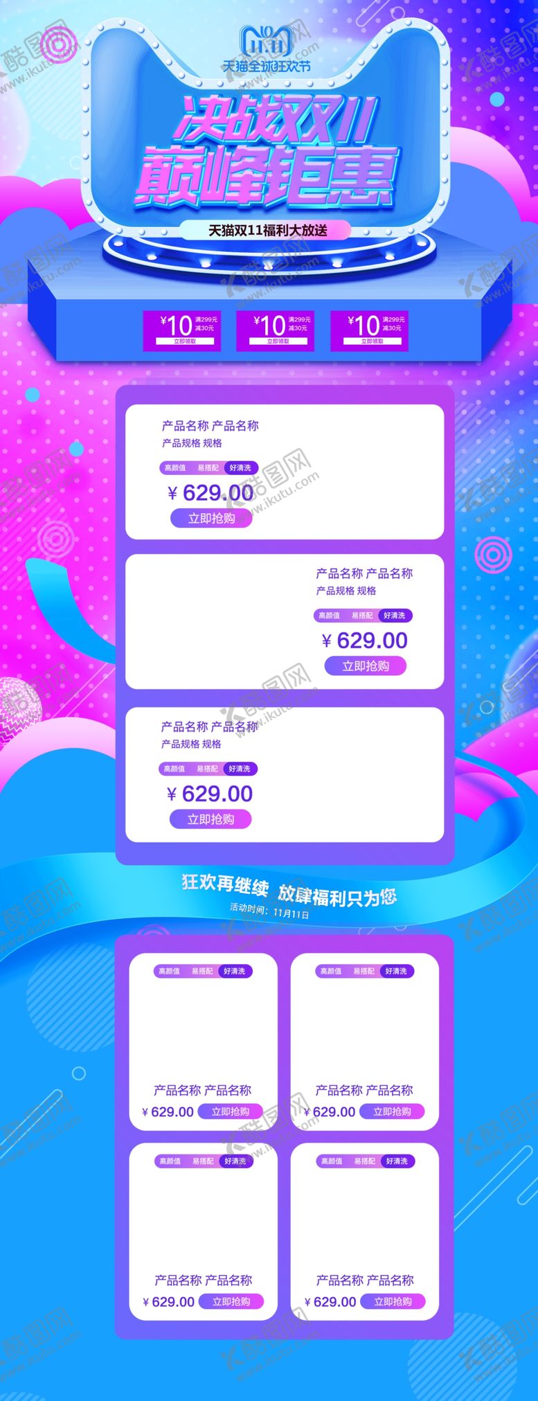 编号：54527110070253217308【酷图网】源文件下载-电商详情页