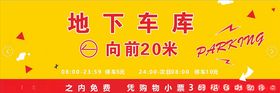 地下车库