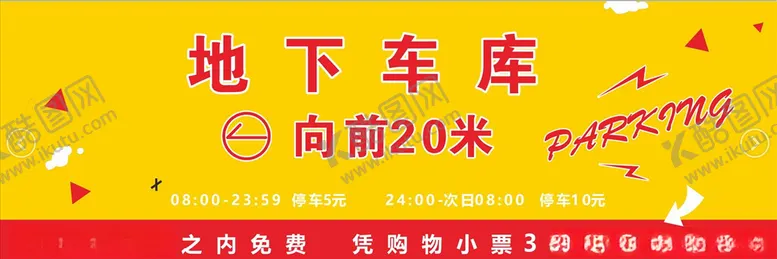 编号：80111207012109154567【酷图网】源文件下载-地下车库