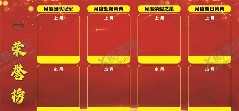 编号：37291505082134508174【酷图网】源文件下载-荣誉榜