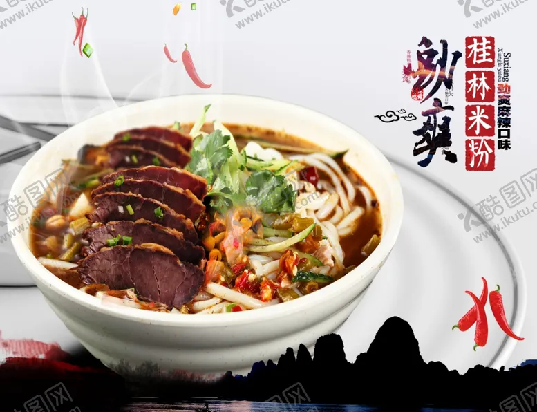 编号：40796809131951294937【酷图网】源文件下载-美食海报