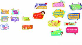 多彩创意手举牌设计素材