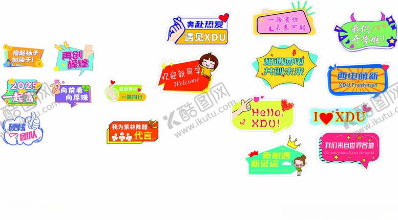 编号：23525010300642312466【酷图网】源文件下载-多彩创意手举牌设计素材