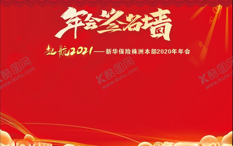 编号：74278506161238425655【酷图网】源文件下载-年会签名墙