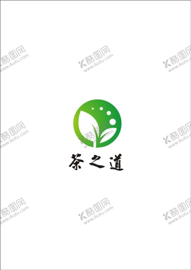 编号：58945012210331496630【酷图网】源文件下载-茶之道