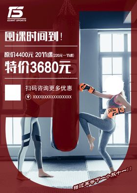 编号：02536909250507114623【酷图网】源文件下载-健身房海报