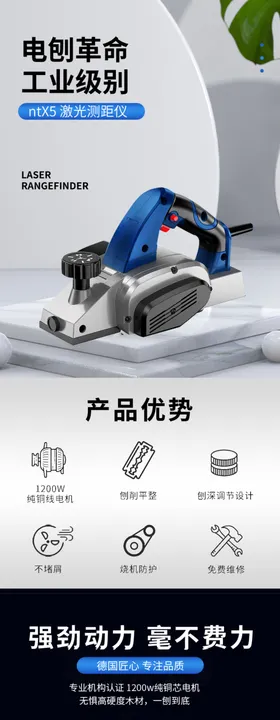 电刨木工具五金配件电刨刀详情页