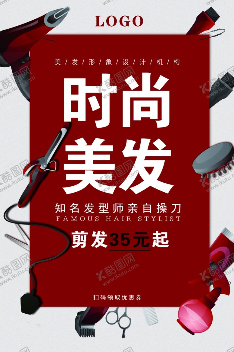 编号：89594005010128589848【酷图网】源文件下载-时尚美发