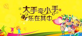 亲子运动