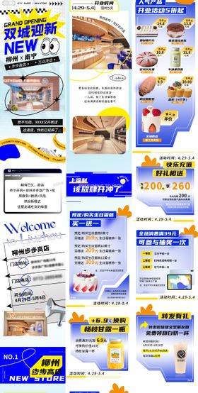 新店开业活动长图