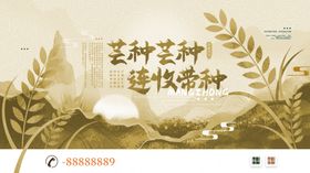芒种海报