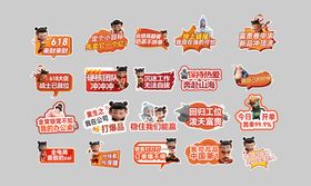 哪吒人物手举牌