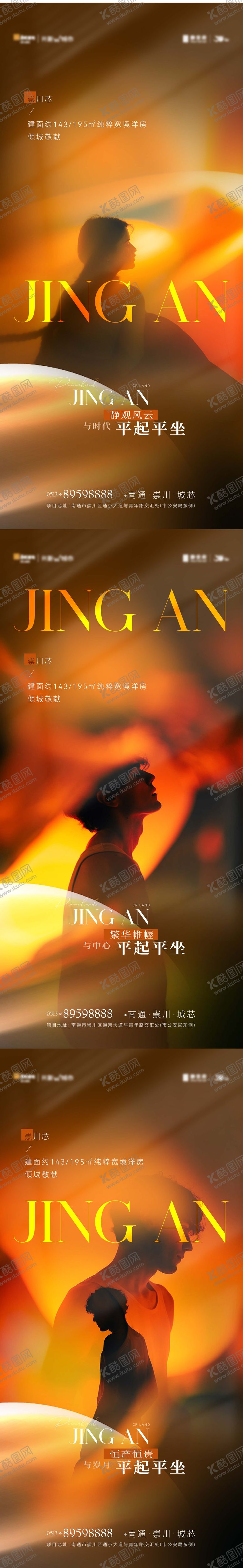 编号：32807309142139288582【酷图网】源文件下载-地产价值点圈层人物系列海报