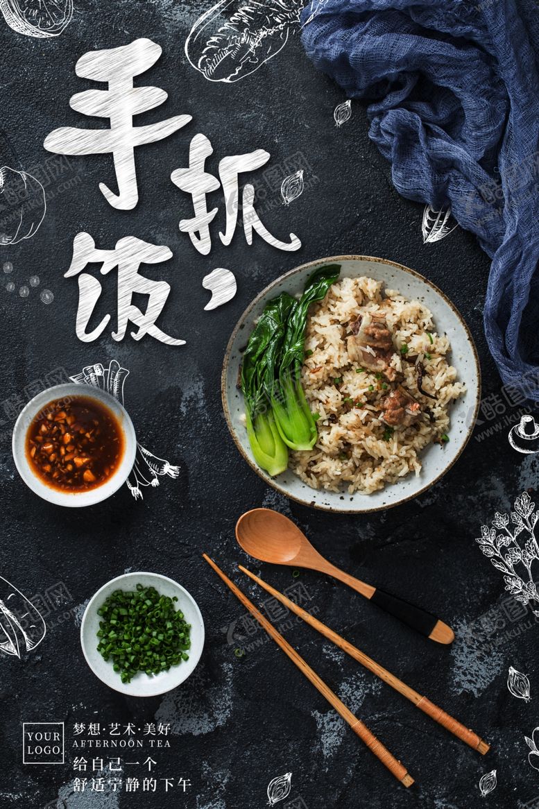 编号：74582909280012355480【酷图网】源文件下载-炒饭炒面海报