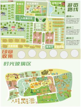 休闲旅游手绘地图