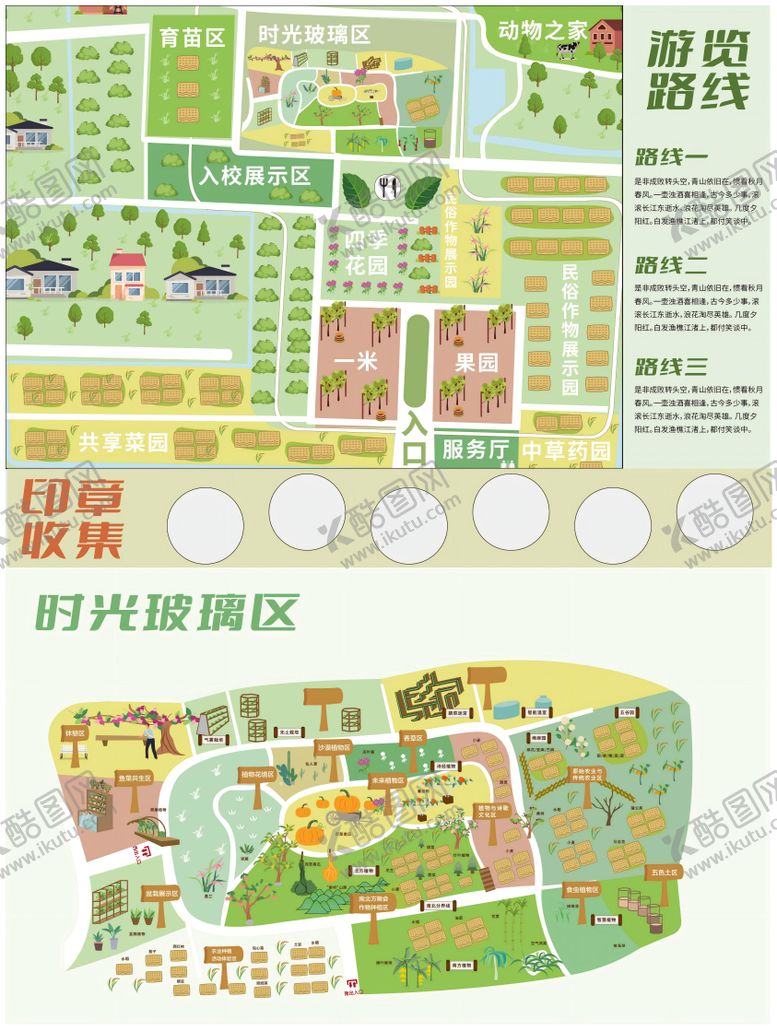 编号：19869704171925092156【酷图网】源文件下载-手绘地图