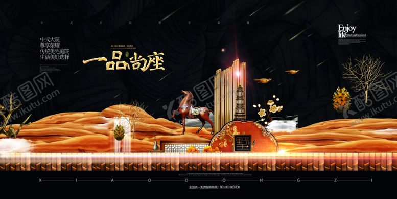 编号：40442610240847327845【酷图网】源文件下载-房地产展板