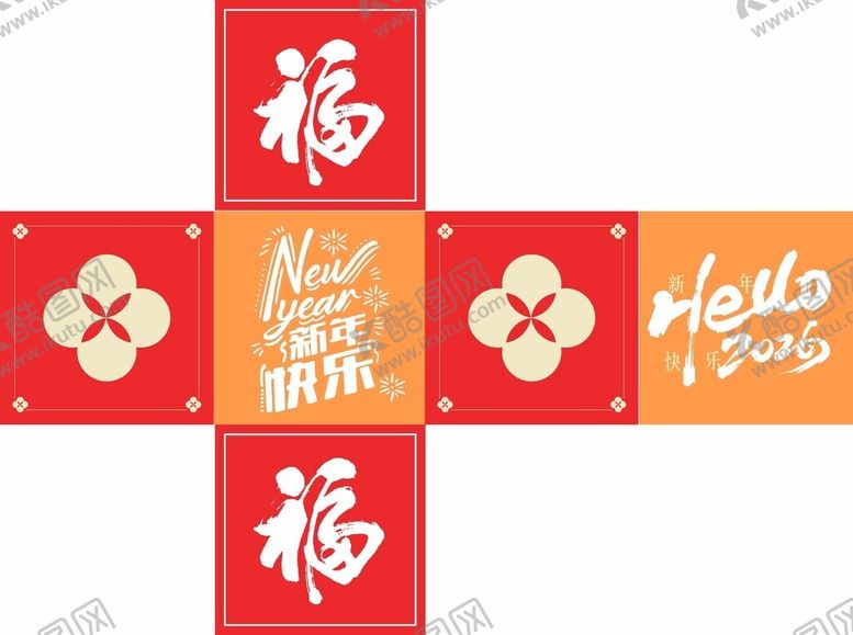 编号：68568111021028262099【酷图网】源文件下载-福新年快乐2026堆箱