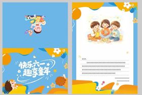 六一儿童节趣味互动贺卡