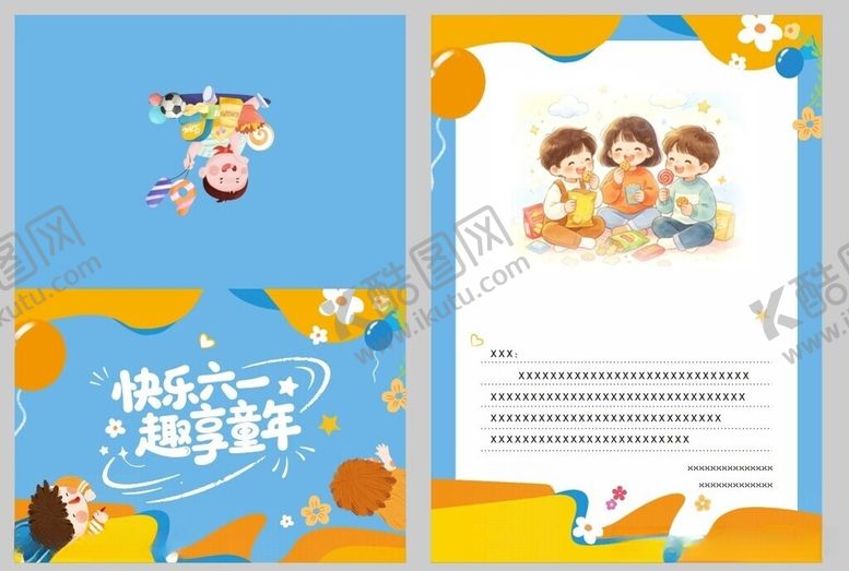 编号：92888706031100368474【酷图网】源文件下载-六一儿童节趣味互动贺卡