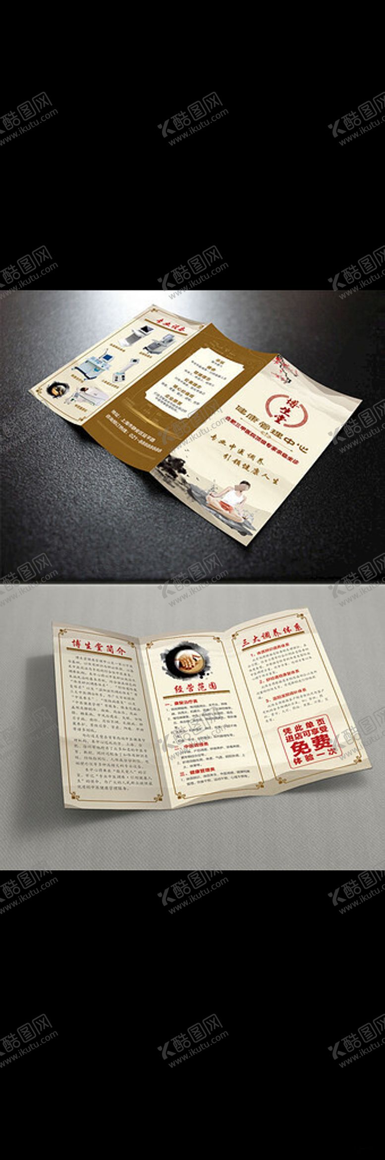 编号：71184901200954599588【酷图网】源文件下载-古风中国风三折页