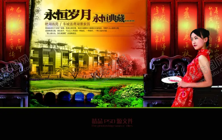 编号：54846506270308014144【酷图网】源文件下载-永恒岁月