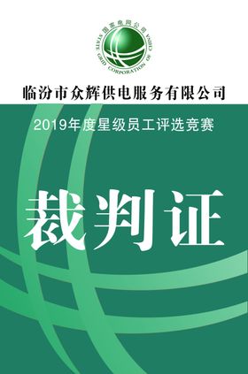 胸牌胸卡