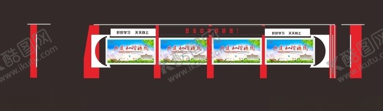 编号：86856504222042264717【酷图网】源文件下载-宣传栏