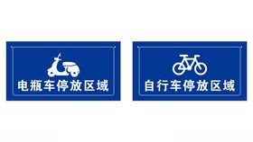 电瓶车和自行车车辆停车