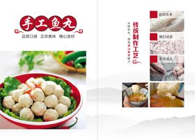 餐饮产品画册内页