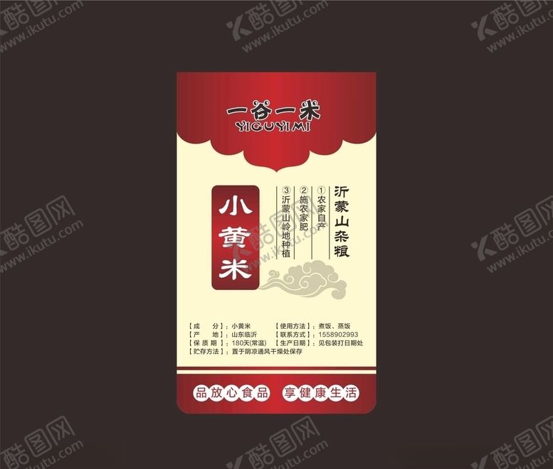 编号：82733603270732501478【酷图网】源文件下载-小黄米