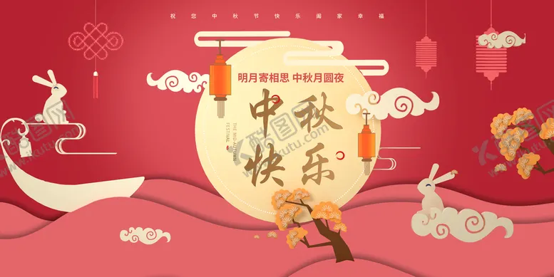 编号：63872109170428262861【酷图网】源文件下载-中秋快乐 设计元素