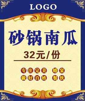 编号：84931709250313532863【酷图网】源文件下载-菜牌