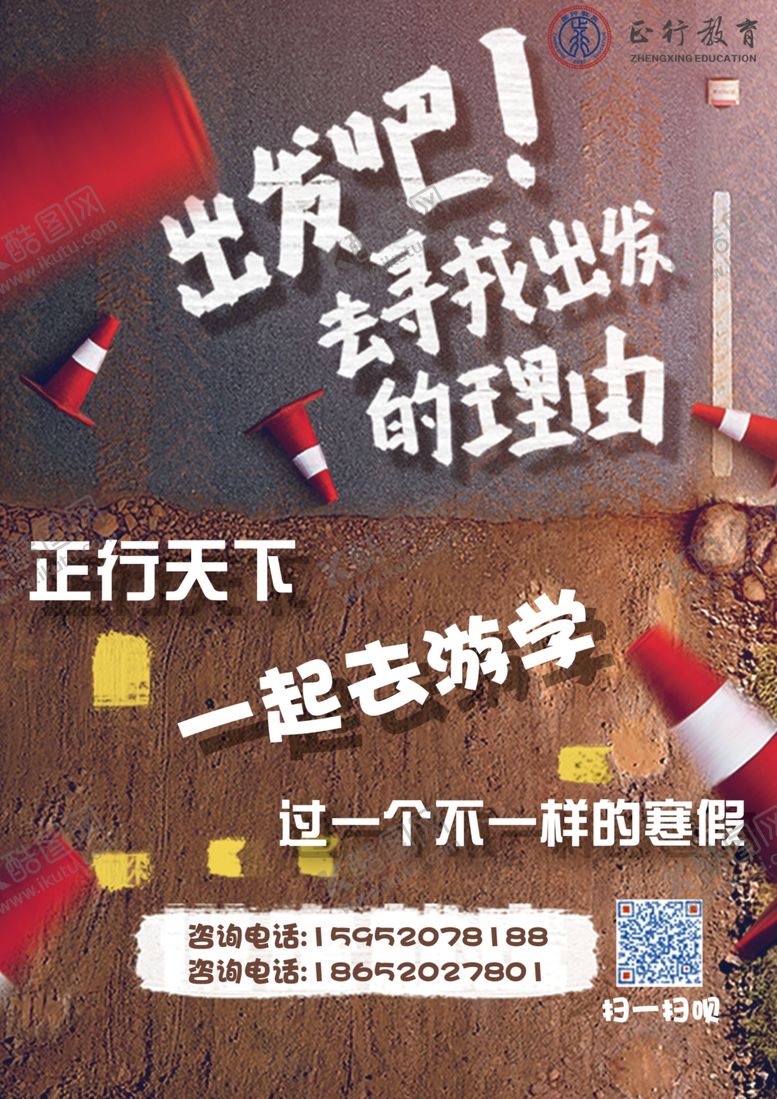 编号：65743910011602115253【酷图网】源文件下载-假期单页