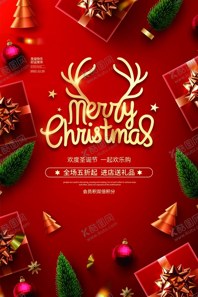 编号：80257309132050139104【酷图网】源文件下载-圣诞