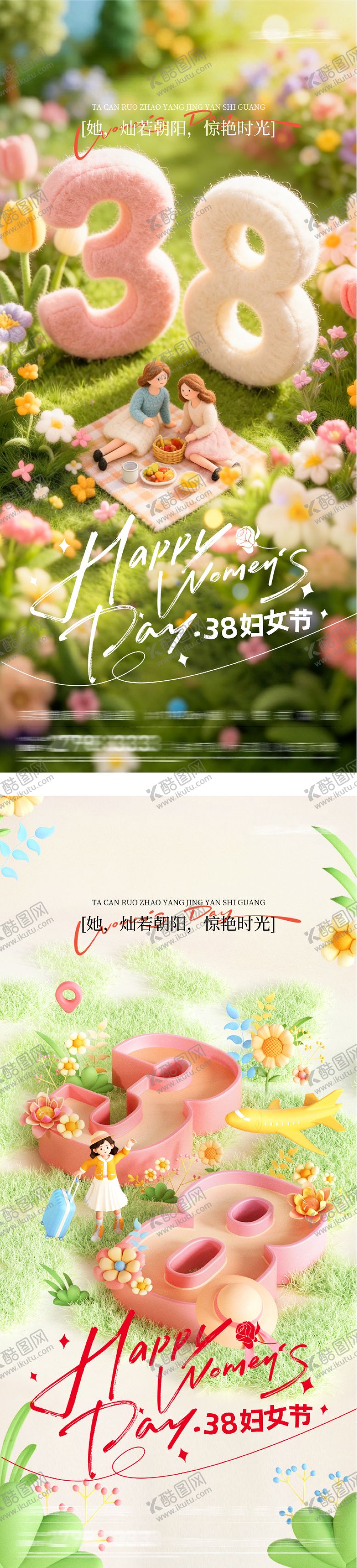 编号：92804703041300051839【酷图网】源文件下载-地产女神节创意海报