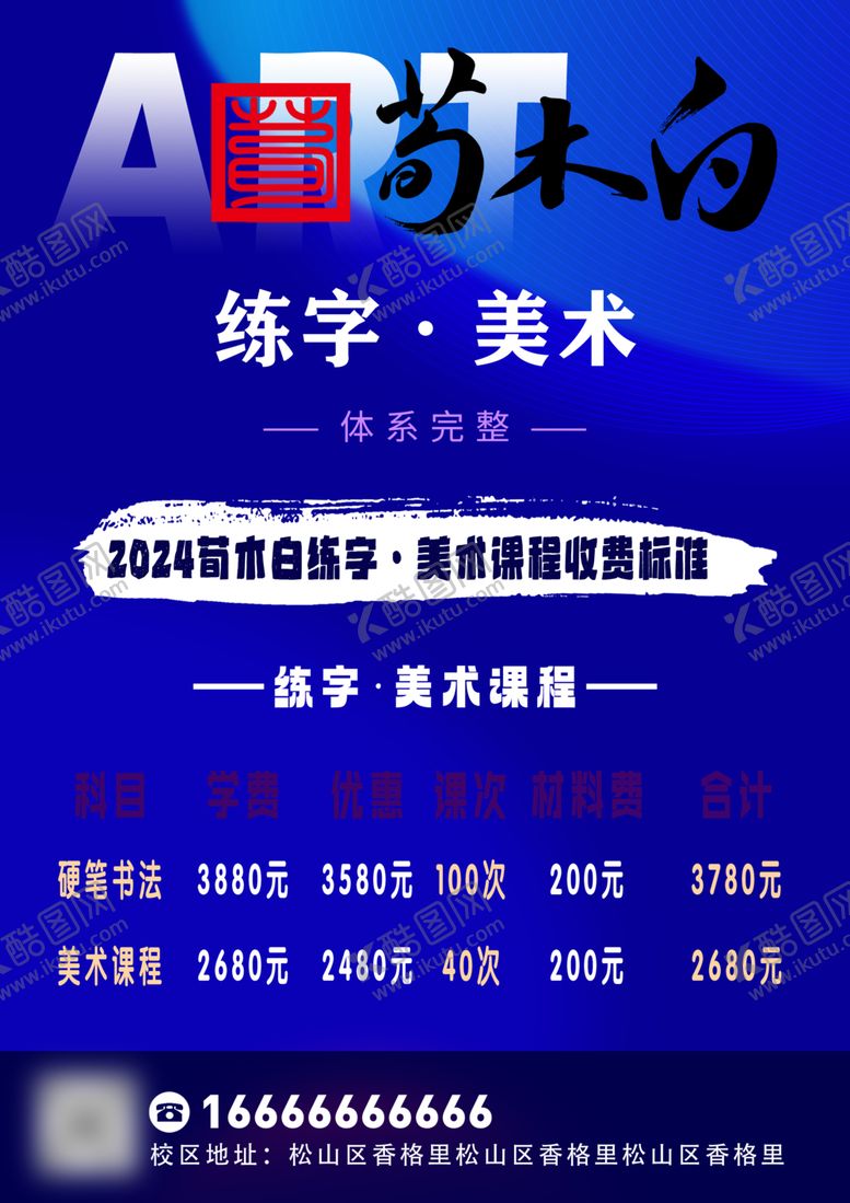编号：85333801250735347597【酷图网】源文件下载-荀木白练字