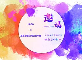 年会展板新背景誓师大答谢