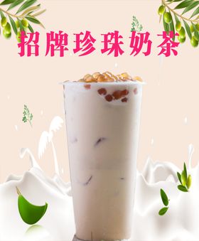 珍珠原味布丁红豆奶茶海报灯箱