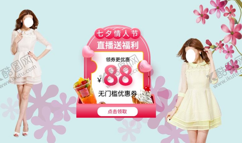 编号：13157502082324502190【酷图网】源文件下载-裙子
