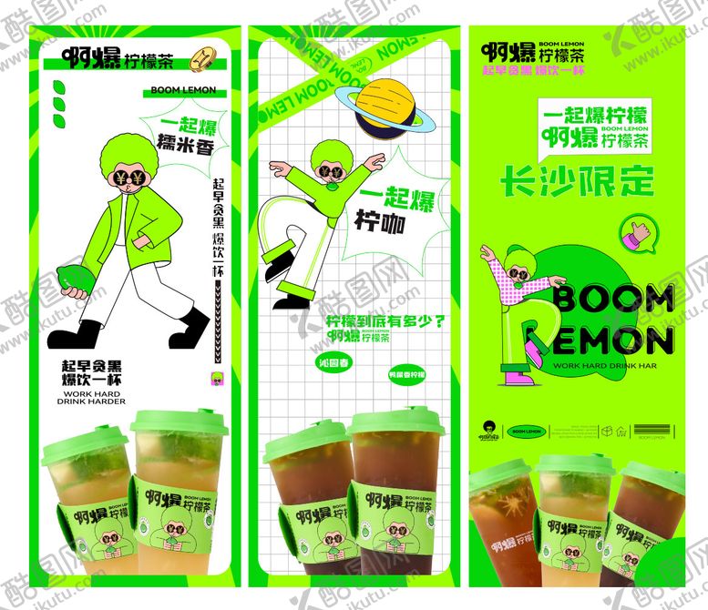 编号：98345705010254246923【酷图网】源文件下载-柠檬水灯箱系列海报