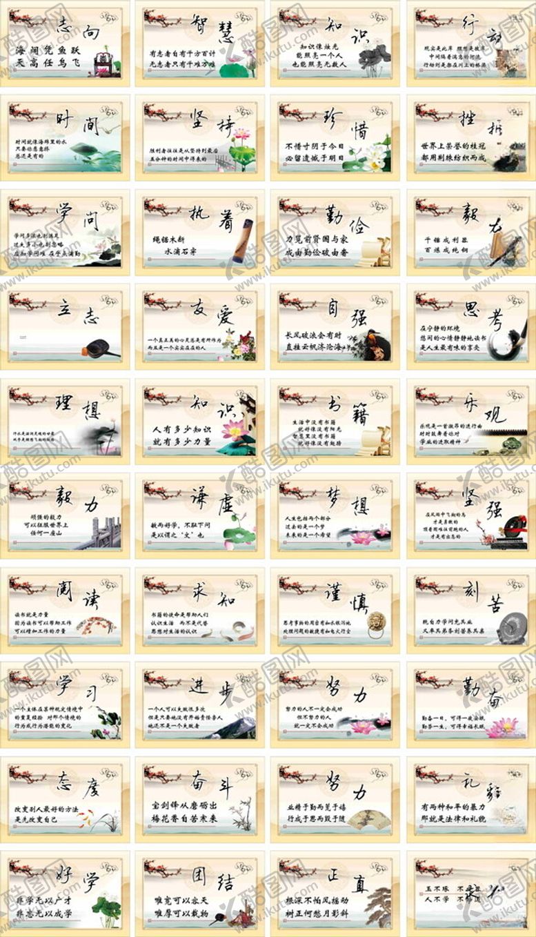 编号：43678901150849574466【酷图网】源文件下载-校园文化