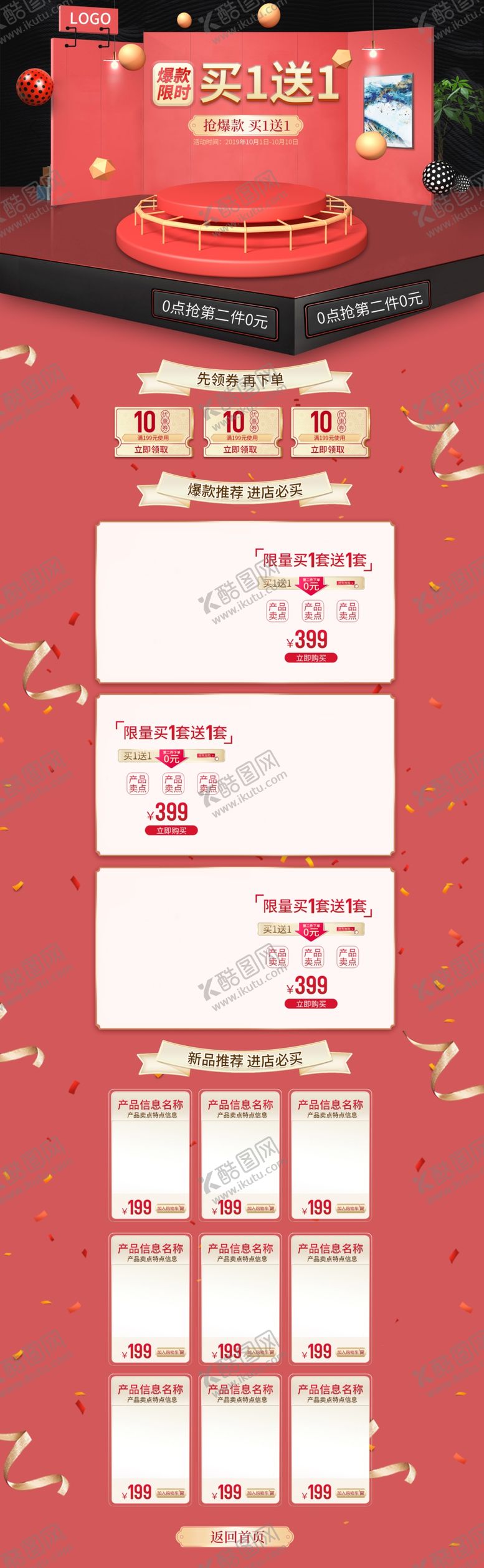 编号：35387210301410347524【酷图网】源文件下载-化妆品详情页