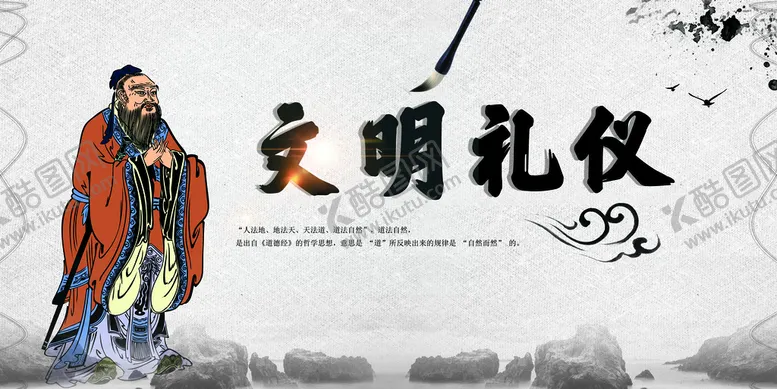 编号：26751809132240169127【酷图网】源文件下载-文明礼仪行为习惯幼儿园展板