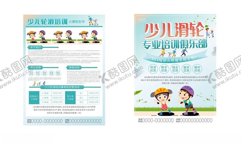 编号：13043604032227234136【酷图网】源文件下载-少儿轮滑培训宣传单页