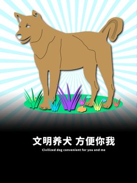 分层蓝色放射圆形狗狗卡通素材